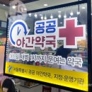 인성약국 네이버블로그