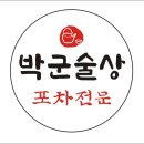 술상본점