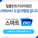 연플란트치과의원 이미지