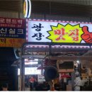 광장시장의 위치, 유래, 상점의 분포 및 접근방법 등