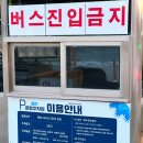 왕산해수욕장 - 공영주차장 이미지