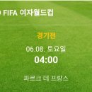 주말 대한민국 축구 국가대표팀 일정 (여자A, 남자 U-20) 이미지