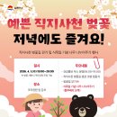 직지사천 이미지