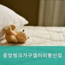 중앙가구점 이미지