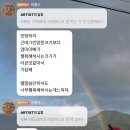 광수 : 가족한테 사랑한다고 말해봐.bubble 이미지