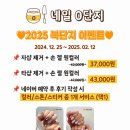 네일0단지