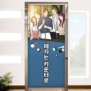 패자는 카운터로 이미지