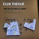 한신더휴경로당 이미지