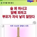 부모 세대보다 더 빨리 늙는 MZ 세대~건강법을 몰라서 이미지