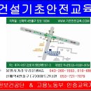 엘씨안전연구소(주) - 장성군 | 엘씨안전연구소(주)