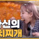 찌개통 이미지