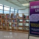 무주형설지공군립도서관 이미지