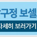 보셀르의원 이미지