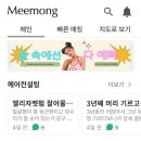 미몽헤어