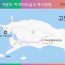 거문도여객선터미널 이미지