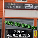 근모터스 이미지