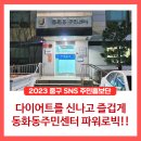중구 동화동 주민센터 지하대강당 | 다이어트를 신나고 즐겁게~~동화동주민센터 파워로빅!!