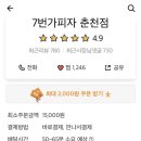 7번가피자춘천점 이미지