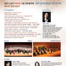 김포시립여성합창단 정기연주회 이미지