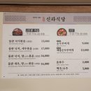 국채보상운동기념공원공영주차장 | 대구 동성로 맛집 | 신라식당 본점 돌판낙지볶음 + 주차팁