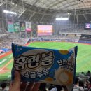 참이맛감자탕(계산점) | 안양천 벚꽃구경 &amp; 고척스카이돔에서 야구 보고난 후 방문한 참이맛 감자탕 고척 스카이점 후기