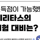베리타스어학원
