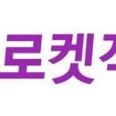 로켓수산 이미지