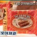 몽쉘통통