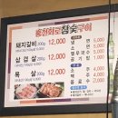 홍천화로불구이 이미지