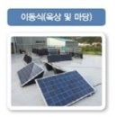 우리태양광발전소 이미지