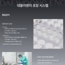 [대웅이엔지] 포장팀 [~07/19](자격조건/연봉/복지/근무지/면접/리뷰 총정리)