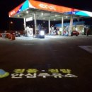 내장주유소 이미지