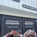 경주현지인맛집 87닭강정 경주보문점 경주보문단지맛집 경주닭강정맛집 경주치킨맛집 서울3대닭강정