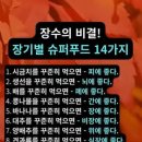 장기슈퍼 이미지