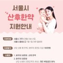 목동은한의원 | &lt;목동은한의원&gt; 산후풍/ 서울시 산후한약 지원 바우처 / 원내탕전