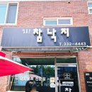 백암파크 | 힘좋은 참낙지 백암 맛집 내돈내산 후기