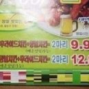 치킨생각 이미지