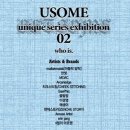유썸 (Usome)