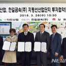 다진금속 뉴시스