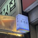 킴언니 | [인천 서구 맛집] 술을 부르는 역대급 수제갈비, '꼬기킴숯불고깃집' 솔직 후기!