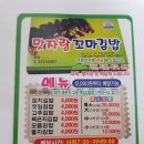 맛자랑꼬마김밥 | 광주 맛자랑 꼬마김밥 배달시켜먹은 후기