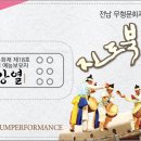 진도북놀이 Daum카페