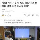 &#34;목에 거는 선풍기, &#39;발암 위험&#39; 수준 전자파 발생 이미지