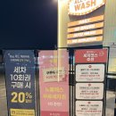 워시랜드 | 용인 처인구 고림동 동백동 세차장 올댓워시 에버랜드점