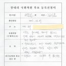 신반의원 이미지