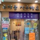 영등포로타리지하도상가 이미지