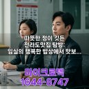 임실읍사무소 | 전라도맛집 여행, 숨겨진 현지인 추천 맛집부터 추천 순위까지 한눈에