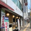 로지우라 | 우만동 초밥 맛집 찾는다면? 아주대 근처 ‘로지우라스시’ 솔직 방문 후기