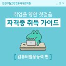 컴퓨터활용능력2급 자격증 이미지