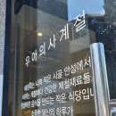 우아의 사계절